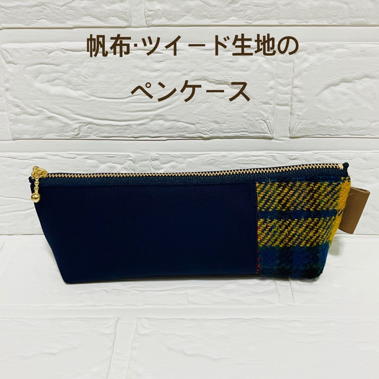 【完成作品】海 海辺のペンケース ハンドメイド 完成作品】海 海辺のペンケース ハンドメイド