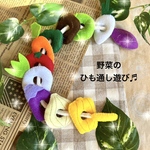 ひも通し　紐　知育玩具　室内　保育　支援