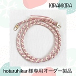 hotaruhikari様専用ページタッセル付き＊スマホショルダーストラップ4つ編み（サクラ×パパイヤホイップ）