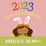 【送料無料】2023 HOLO HOLO 福袋