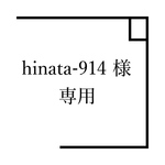 お客様専用ページ