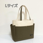 new【Ｌサイズ】A4対応 帆布ポケットいっぱいトートバッグ《オールドカーキ＋キナリ》帆布バッグ　マザーズバッグ　トートバッグ　ショルダーバッグ　無料ラッピング　バイカラー