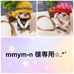 mmym-n 様専用✩.*˚ソックアニマル(A516、A518)