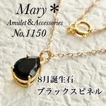 1150　ブラックスピネル　8×6mm　ネックレス　14kgf　ペアシェイプ　8月誕生石