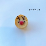 トナカイ　オーナメント