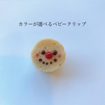 カラーが選べるスノーマンのベビークリップ