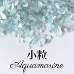 小粒アクアマリンさざれ石20g