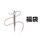 12月29日21時販売開始｜送料無料◆福袋◆１点限り