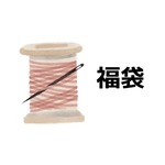 12月29日21時販売開始｜送料無料◆福袋◆１点限り