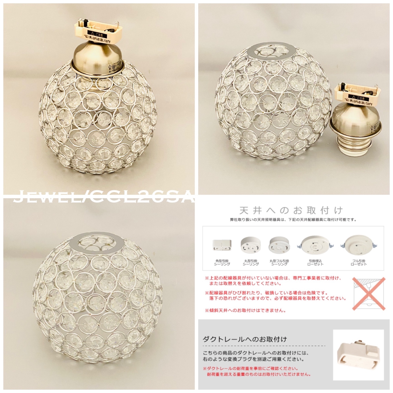 天井照明 Jewel/CCL26SA Diamo/CCL26SAシーリングライト シーリングライト 照明 Diamo/CCH クリスタル ランプシェード