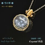 📹動画ｱﾘ❄️雪の華❄️Crystal水晶🔮レーザー彫刻✨ワイヤーJuwelryネックレス💫