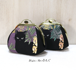 【全3色】黒猫と藤のころりんがま口