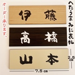 ❤︎ へたうま みに表札 ❤︎ プレート表札 ❤︎ 〜１枚〜