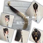 furuta 181307 様☆専用ページ
