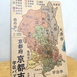 京都府京都市学区パズル