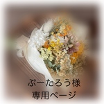 ♪ドライフラワー♪黄色系スワッグ♪