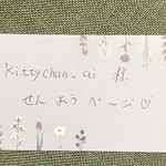 kittychan_ai様専用ページ🌹