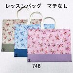 ★送料無料★レッスンバッグ・マチなし　ボタニカルフラワー　コットンリネン　シンプルナチュラル　746