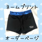 ネーム　プリント（オプション）