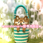 【soraotomaria様専用商品】500mlペットボトル用どうぶつカバー(柴犬)【送料無料】