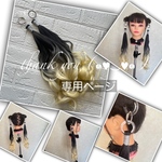 matimatinton 様☆専用ページ