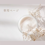 Kさま専用ページ