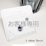 お客様専用　14kgf 《sphere》、《rectangle》、《petit  sphere 》　片耳