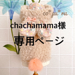 オーダーサイズ＊うさぎフード付きタンクTシャツ　ミルクティー/ピーチ