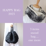 HAPPYBAG 中身がみえる福袋 D　チェックスヌード　ボアバッグ他一点　チェックマフラー　レオパードバッグ