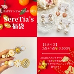【SereTia's 福袋 2023🎁Sサイズ】1月9日まで！