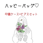 福袋2022→2023♡