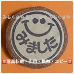 【持ち手有】消しゴムはんこ(ちら見スマイル／みました／評価印／ニコちゃん)