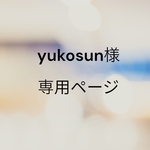 yukosun様専用【必勝】スポーツボールキーホルダー