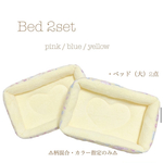 お正月SALE  〜ベッド（大）2個set〜