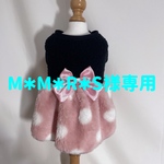 M✱M✱R✱S様専用