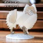 ポメラニアン メモスタンド