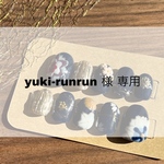 yuki-runrun様 オーダー品