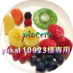 yuka110923さま♡再販オーダー作品④