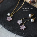 ＊新春福袋＊桜シェルと淡水パールの3wayネックレスと2wayピアスのセット＊ハッピーバッグ2023