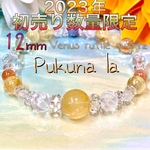 【2023年☆初売り数量限定品】12mm ヴィーナスルチル リビアングラス 開運 天然石 パワーストーンブレスレット 天然石アクセサリー