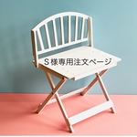Ｓ様専用注文ページ・完成品・即納❣️Ｍサイズ(座面幅W48cm)シャビーテイスト背板・D30cm(座面奥行)・座面までの高さ40cm白・わんちゃん撮影会折り畳みベンチ