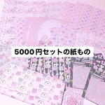 ぱげズの福袋2023 5000円セット
