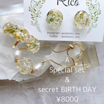 Rico HAPPY BAG 2023  【A】special set＋Secret BIRTHDAY