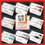 【1/10まで】2023年新春福袋　色の選べるヘアピンセット