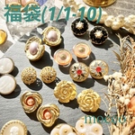 ⛩福袋🎍期間限定販売＊20ペアor40個＊ボタンアソートセット＊キュート