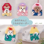 残りわずか！【受注制作】お守りわんこ『うちの子オーダー』(mii._.wool)