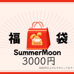 福袋⑦鏡餅パック　5名様限定🌟5000円以上のものが入ってます✨