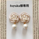 水引ピアス　速達