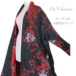 【オーダー品】A様 専用ページ　"一目惚れカーディガン"