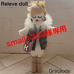 [送料無料]   (再販)  白ニットワンピとダウンベストのルルベちゃん💕